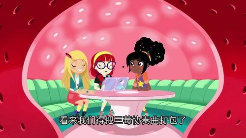 莓果小娇娃 中文配音,声动演绎，唤醒甜蜜回忆