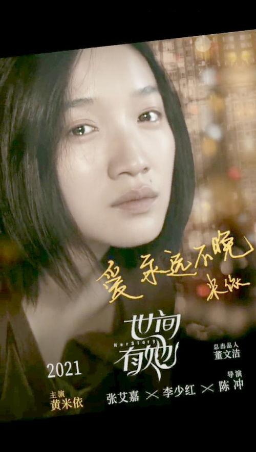 世间有她,温暖人间，共谱美好篇章