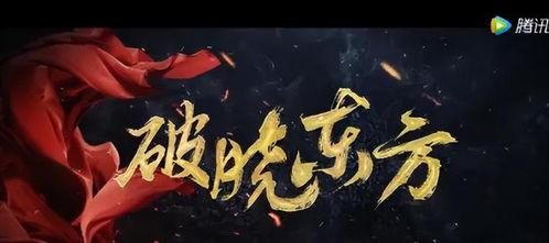 破晓东方,东方崛起的曙光与未来展望