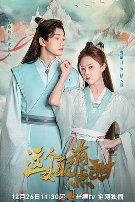 这个女配有点甜,甜蜜攻略，甜蜜复仇