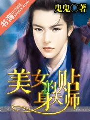 极品长生大天师,极品长生大天师传奇人生